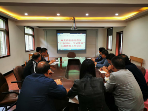雙龍灣旅游度假區(qū)召開“不忘初心、牢記使命” 主題教育工作會議